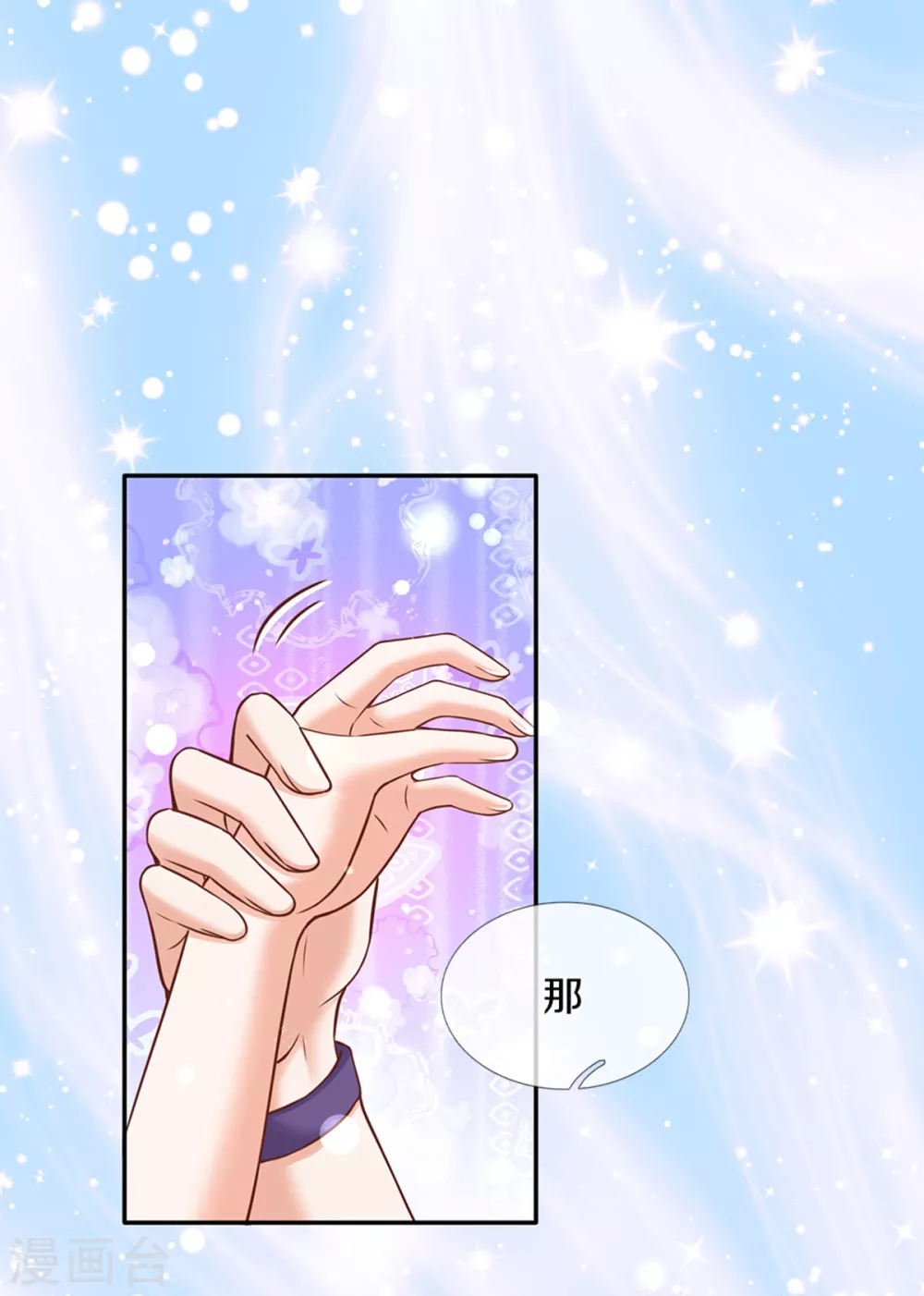 第291话 当我小弟25
