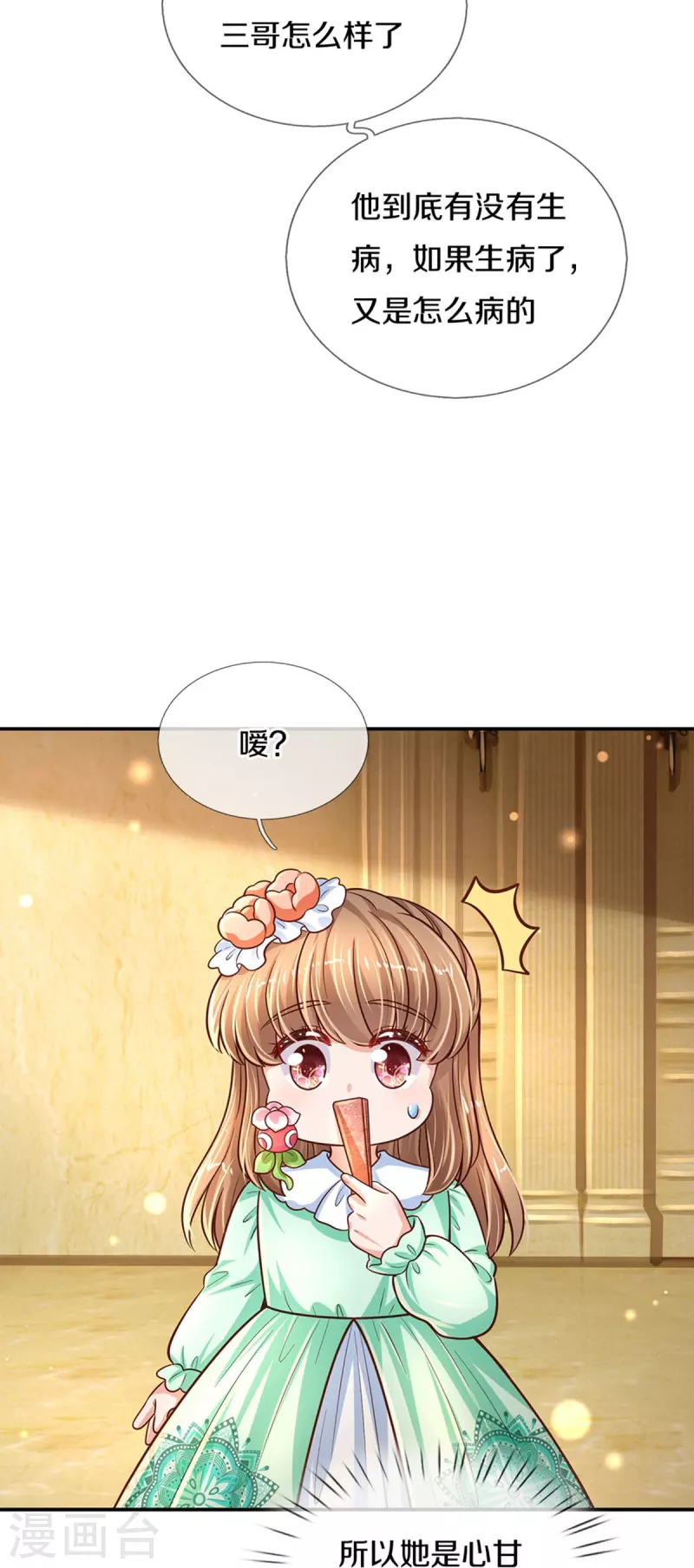 第480话 想要追随她19