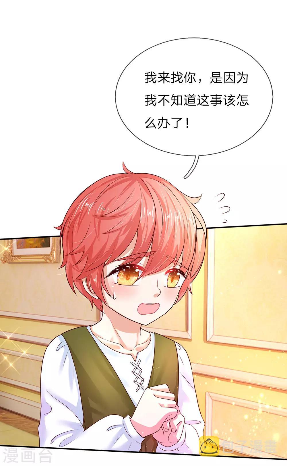 第61话 他们怎麽可以这样？8