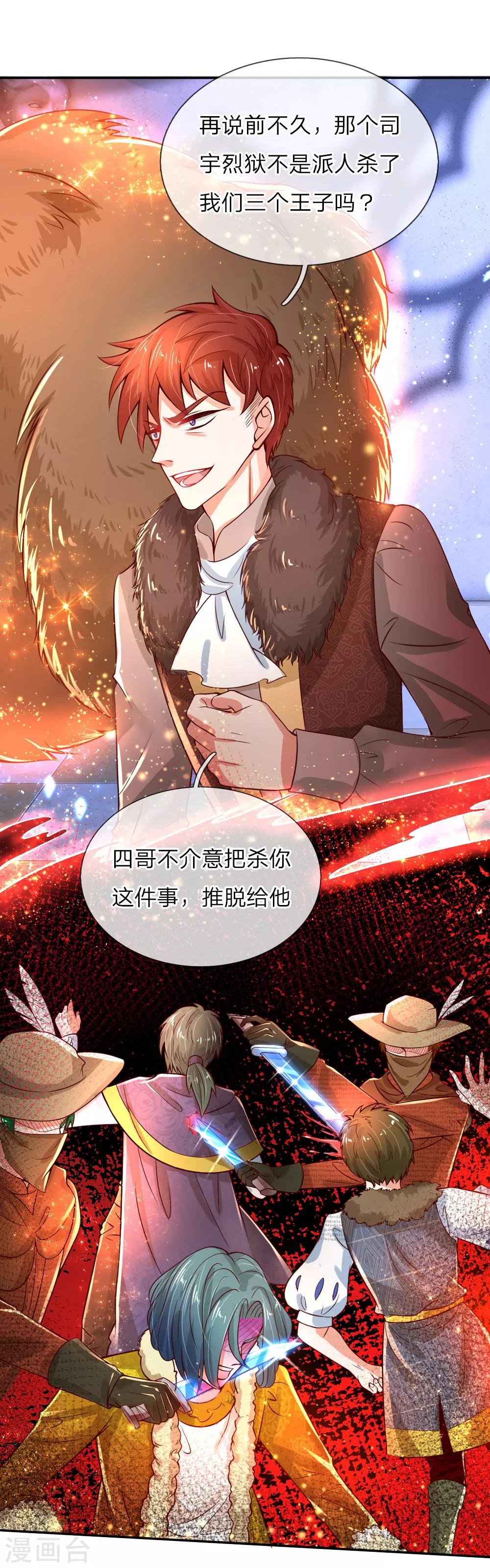 第73话 进击的土拨鼠13