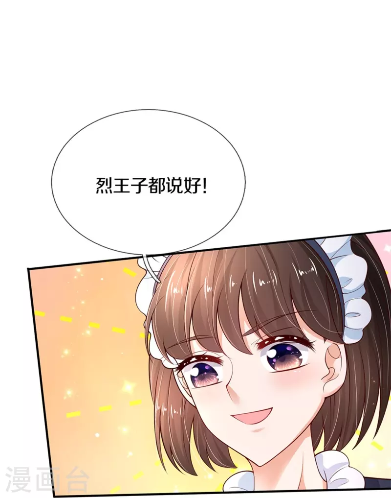 第421话 三十三皇叔16