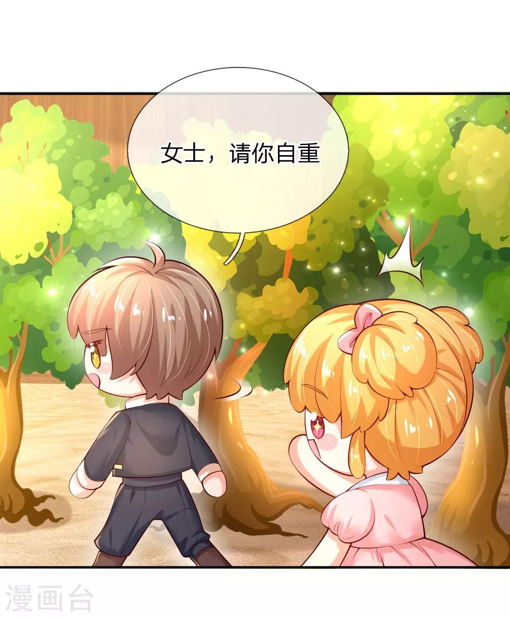 第155话 女士请自重10