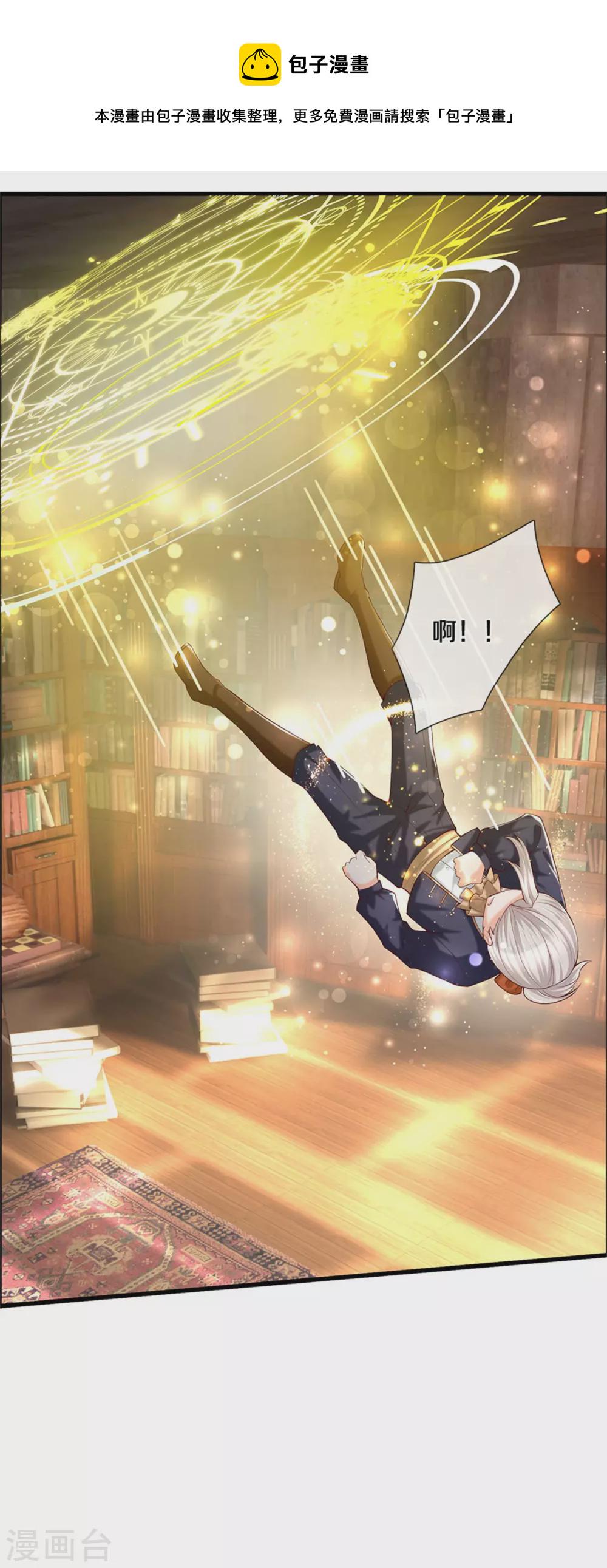第281话 你一点魔法都没有？7