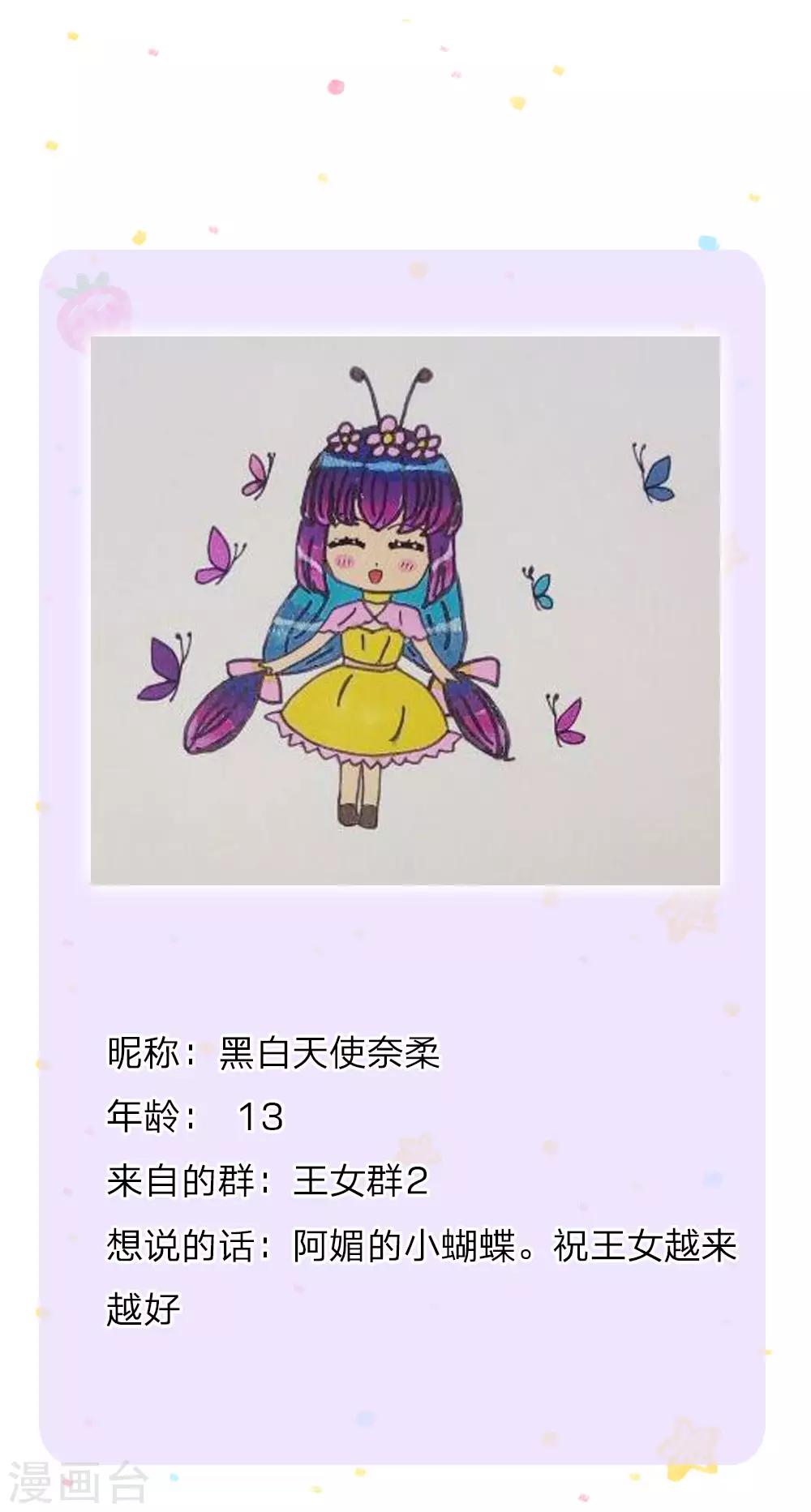 第164话 陛下，求您赐死雪莉！29