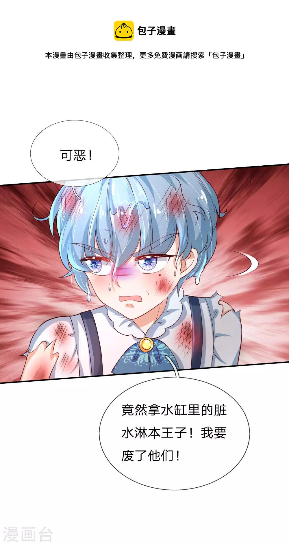 第151话 小狗救火12