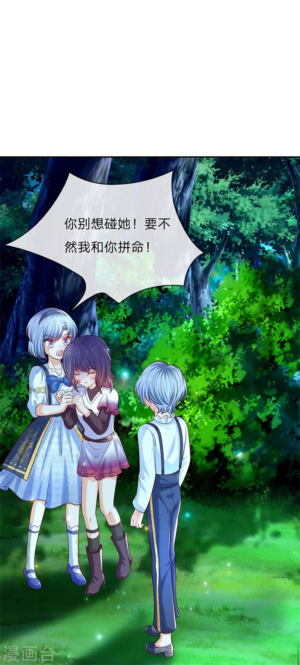第237话 我心里最漂亮的是她啊26