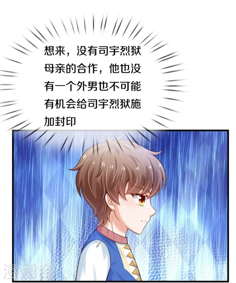 第354话 吃瓜眼神16