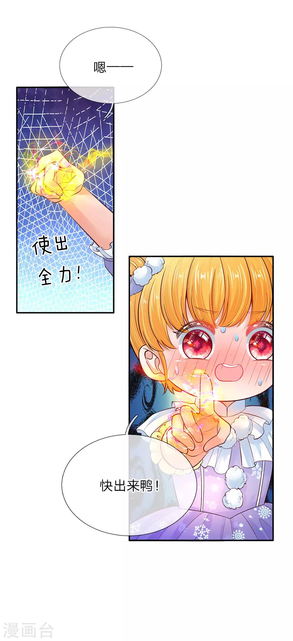 第58话 羣控系魔法物11