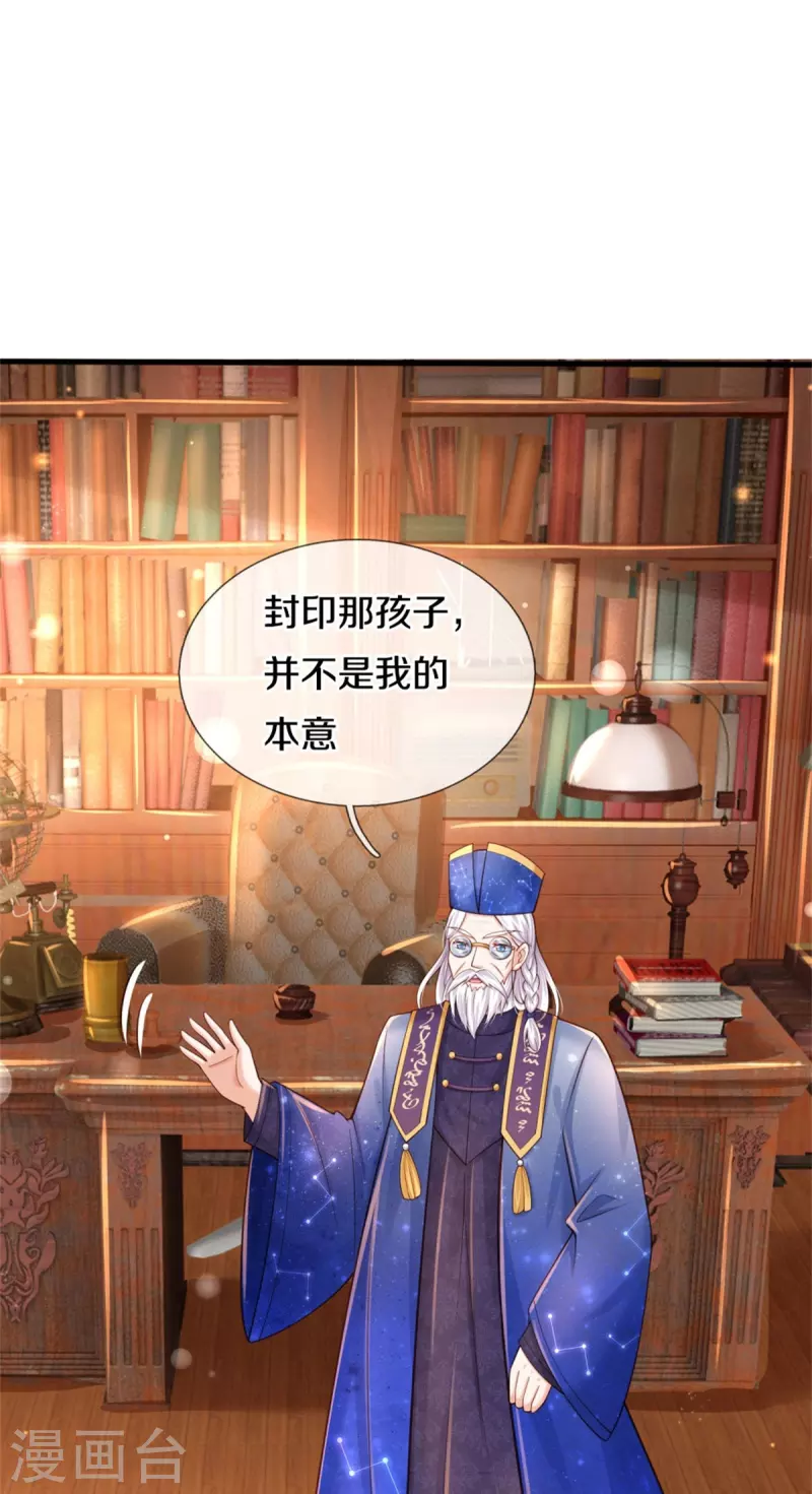 第354话 吃瓜眼神10
