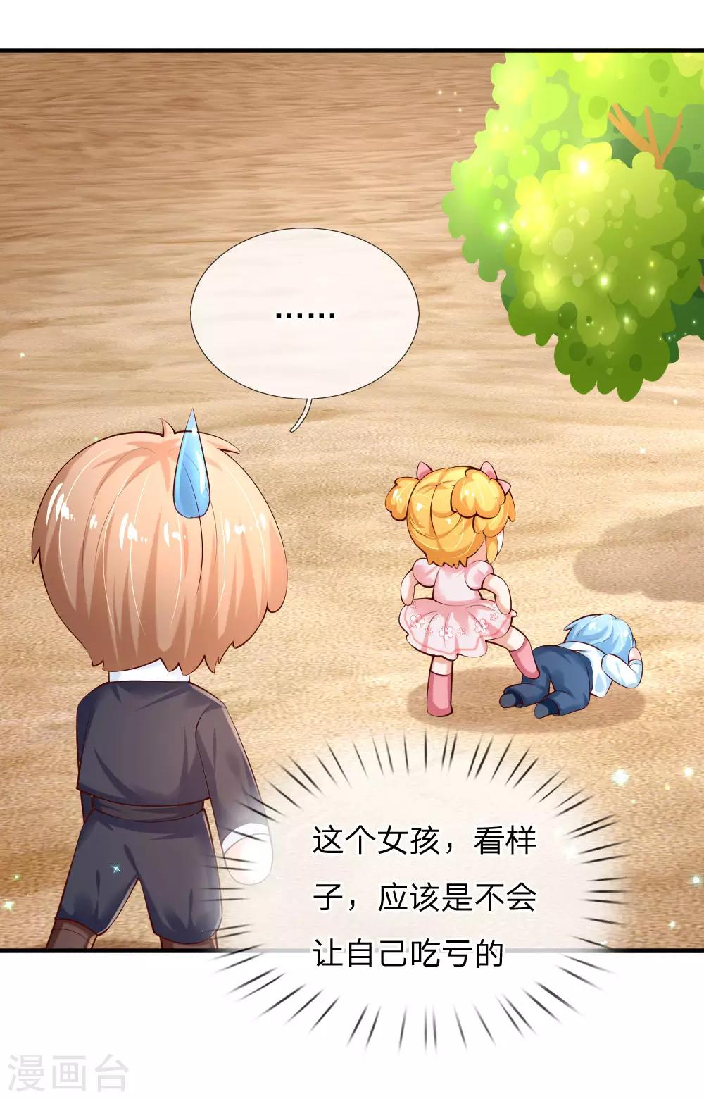 第158话 女英雄！救命啊！8