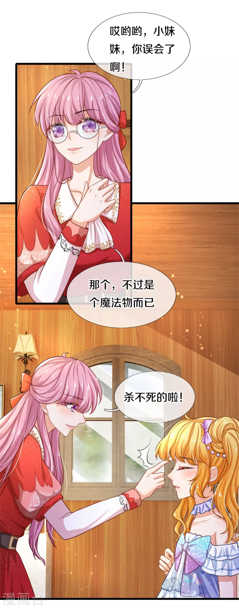 第268话 我的魔法物会化妆22