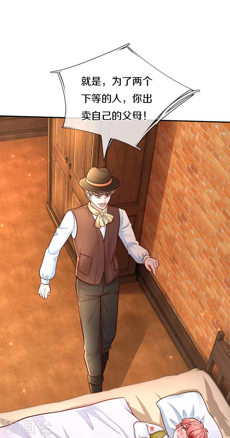 第482话 我要带他走13