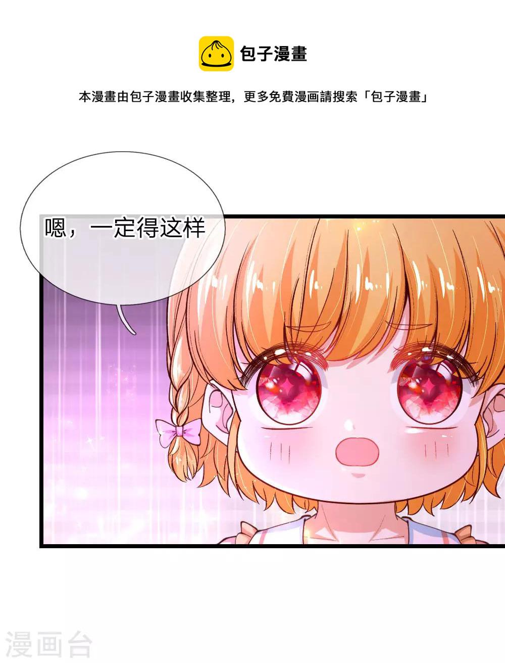 第120话 瑾儿专业背锅12