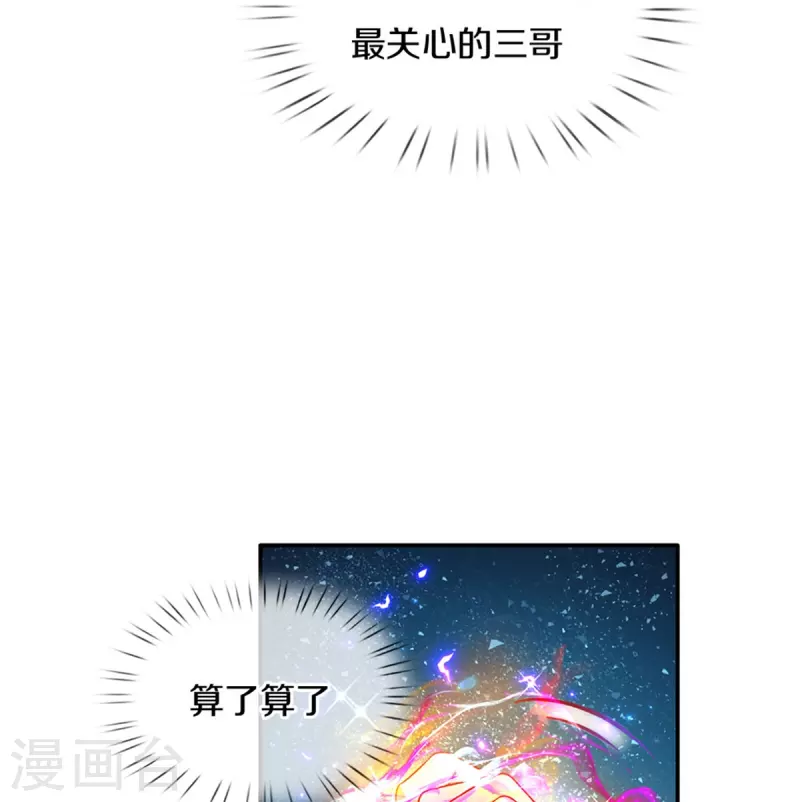 第494话 呜呜我美瑾要稀碎了12