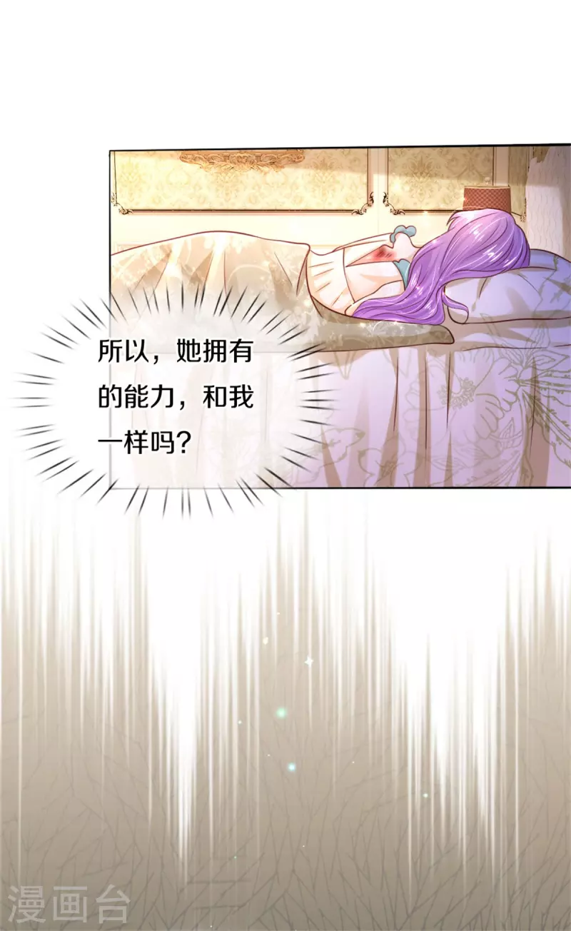 第300话 爲什麽不逃走4