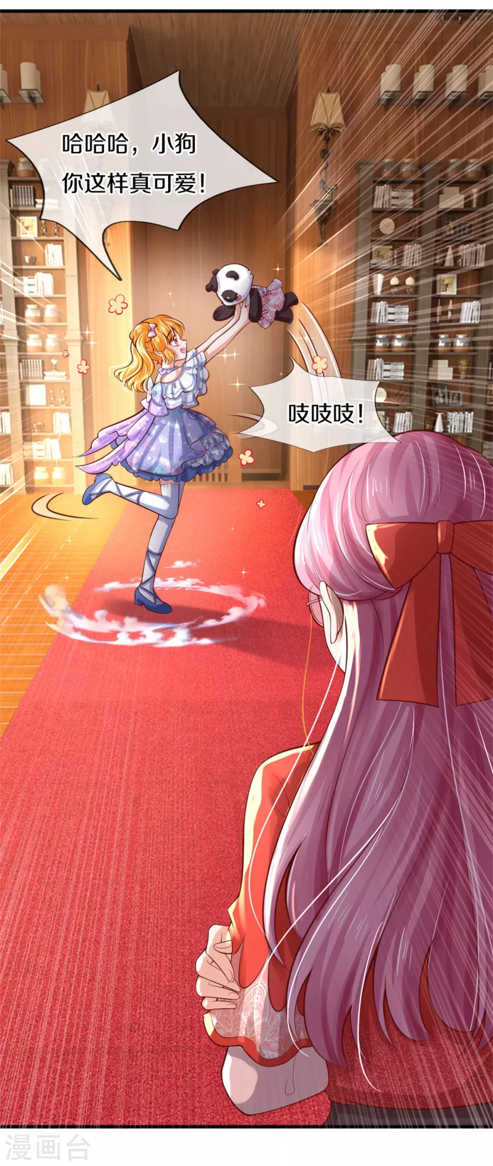 第269话 入幻境12
