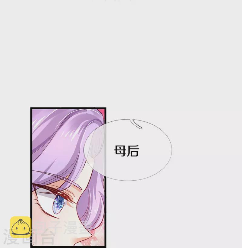 第403话 母后，您笑起来真好看18