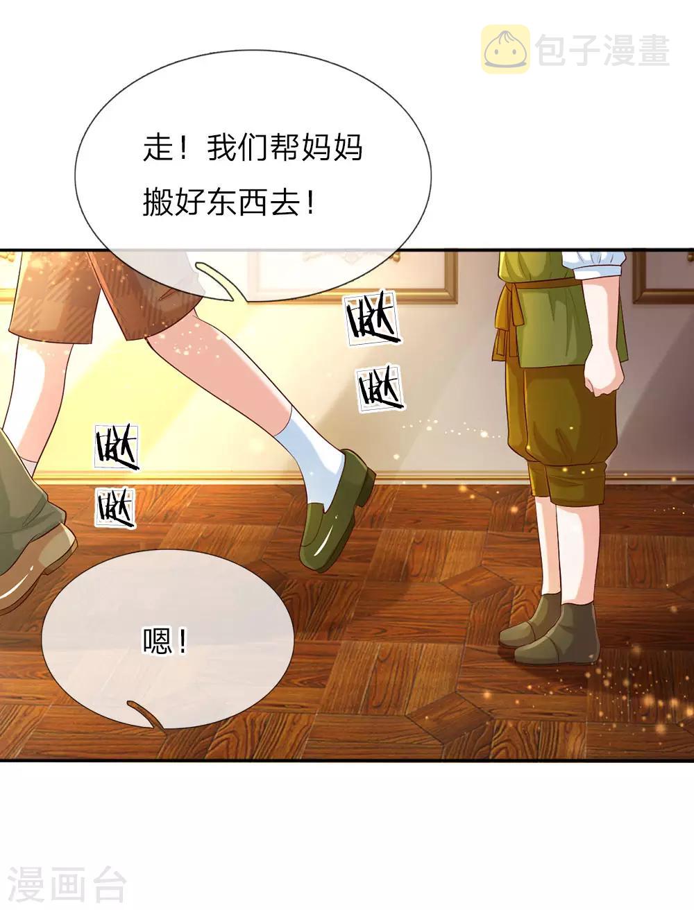 第48话 瑾公主的父母来了！12
