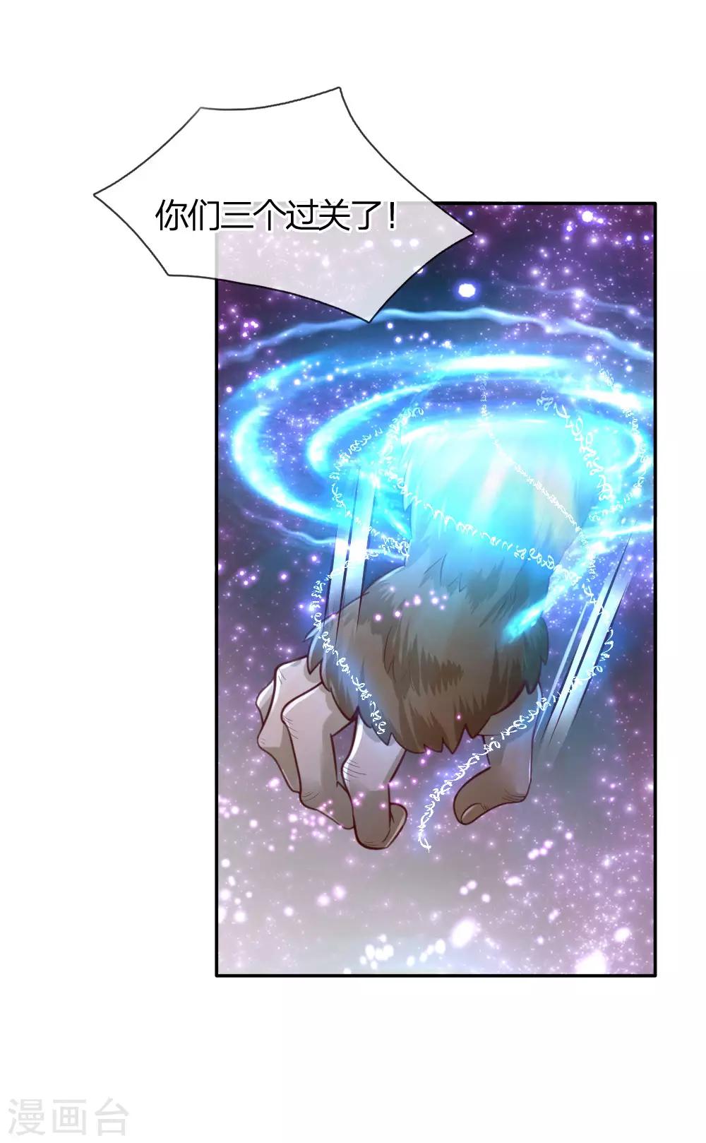 第159话 正义铁拳捶死你1