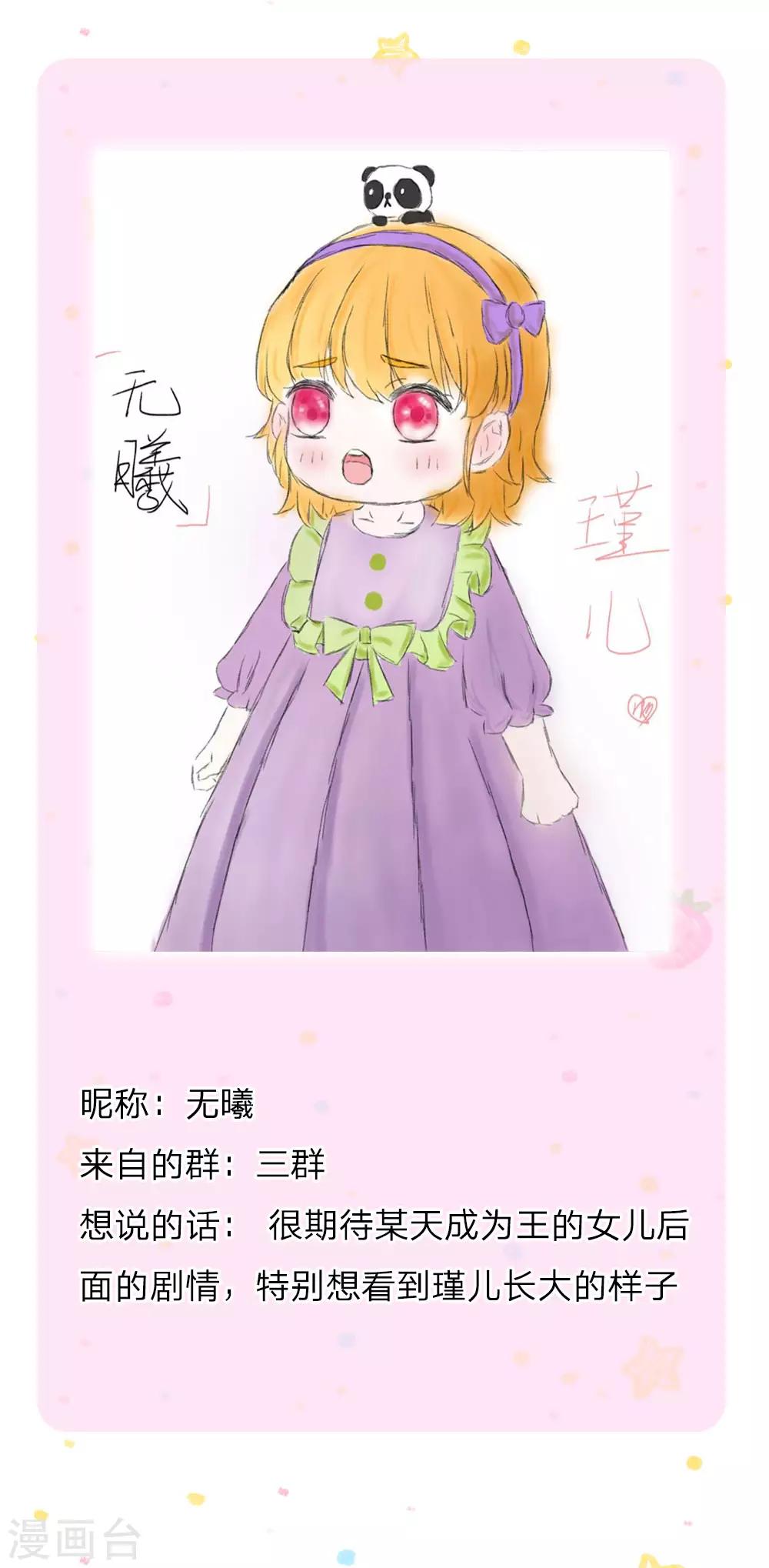 第173话 先辈不可辱25