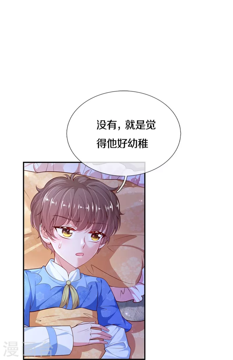 第425话 你说谁幼稚21