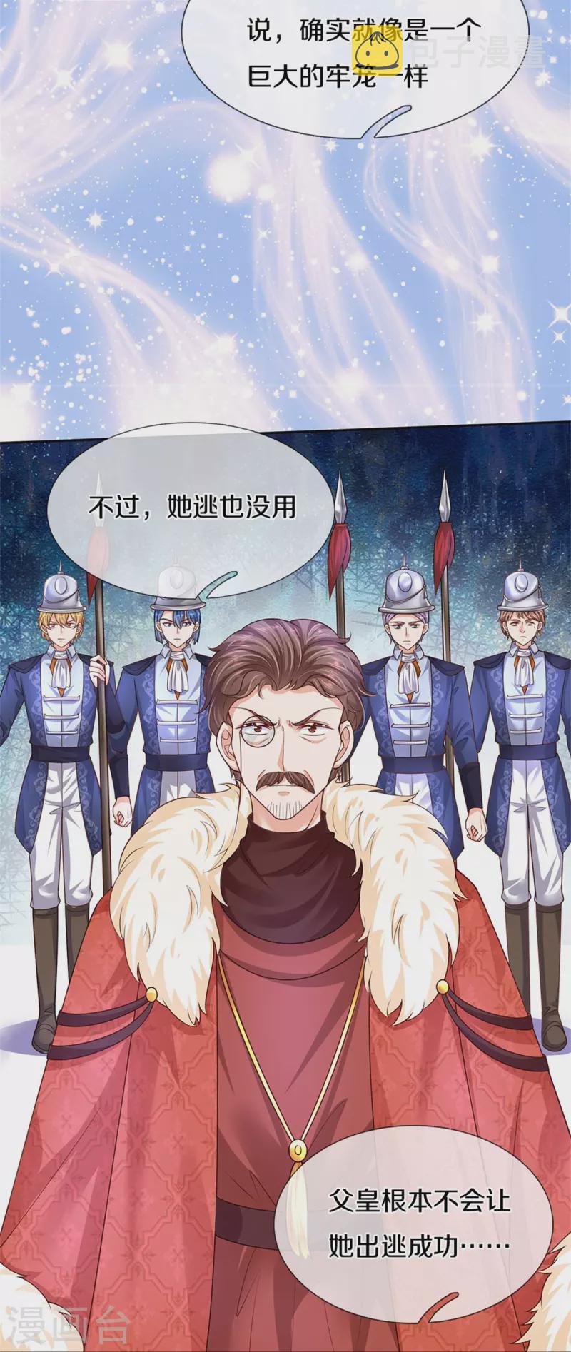 第491话 这福气给你，你要不要？8