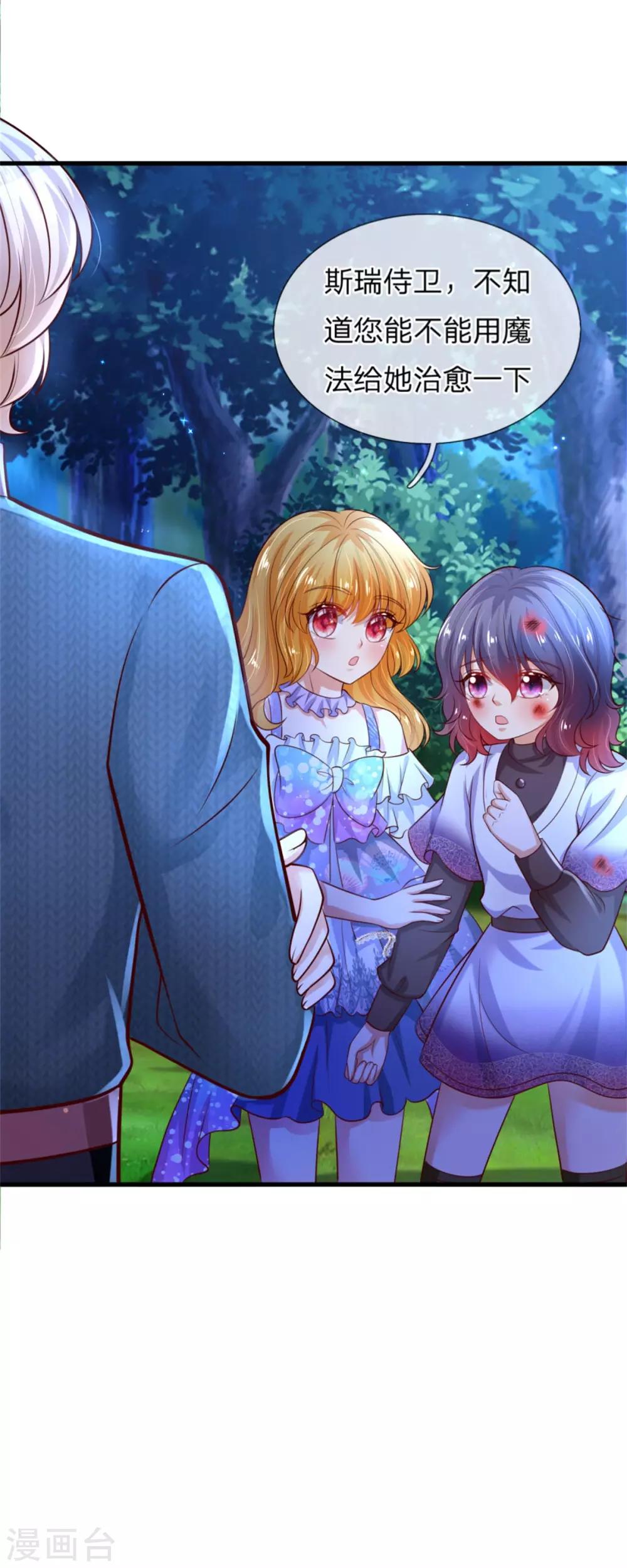 第239话 保护瑾儿熊熊有责16