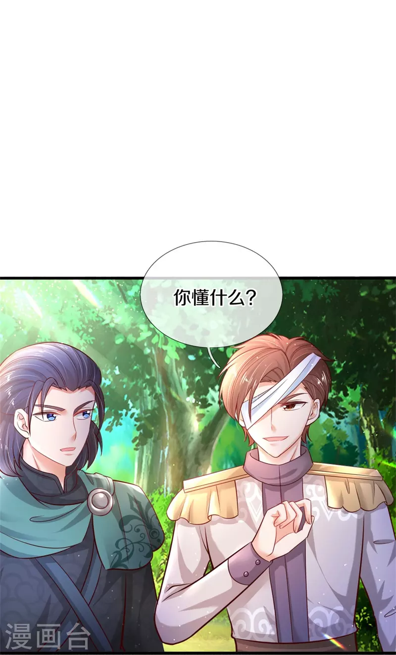 第379话 八卦时间到12