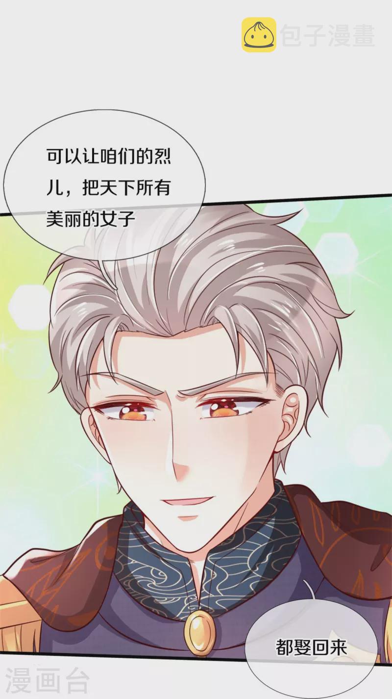 第365话 司宇霸天的野心15