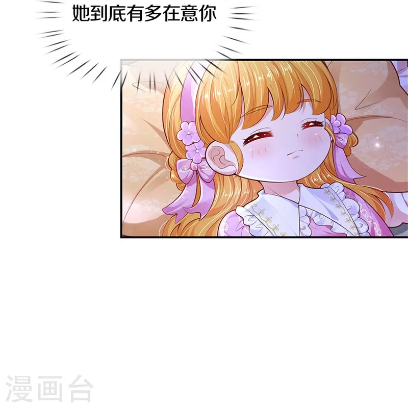 第426话 我可是一夜没合眼呀！12