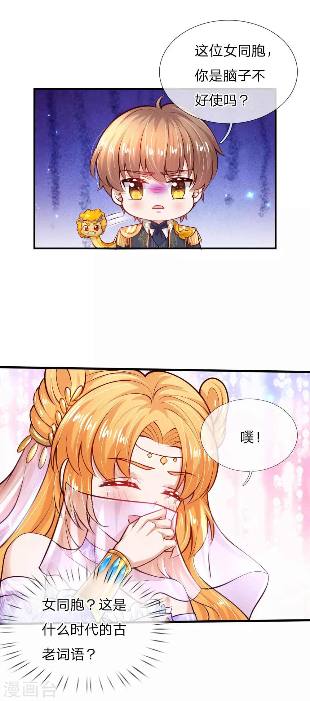 第209话 她出手相救16