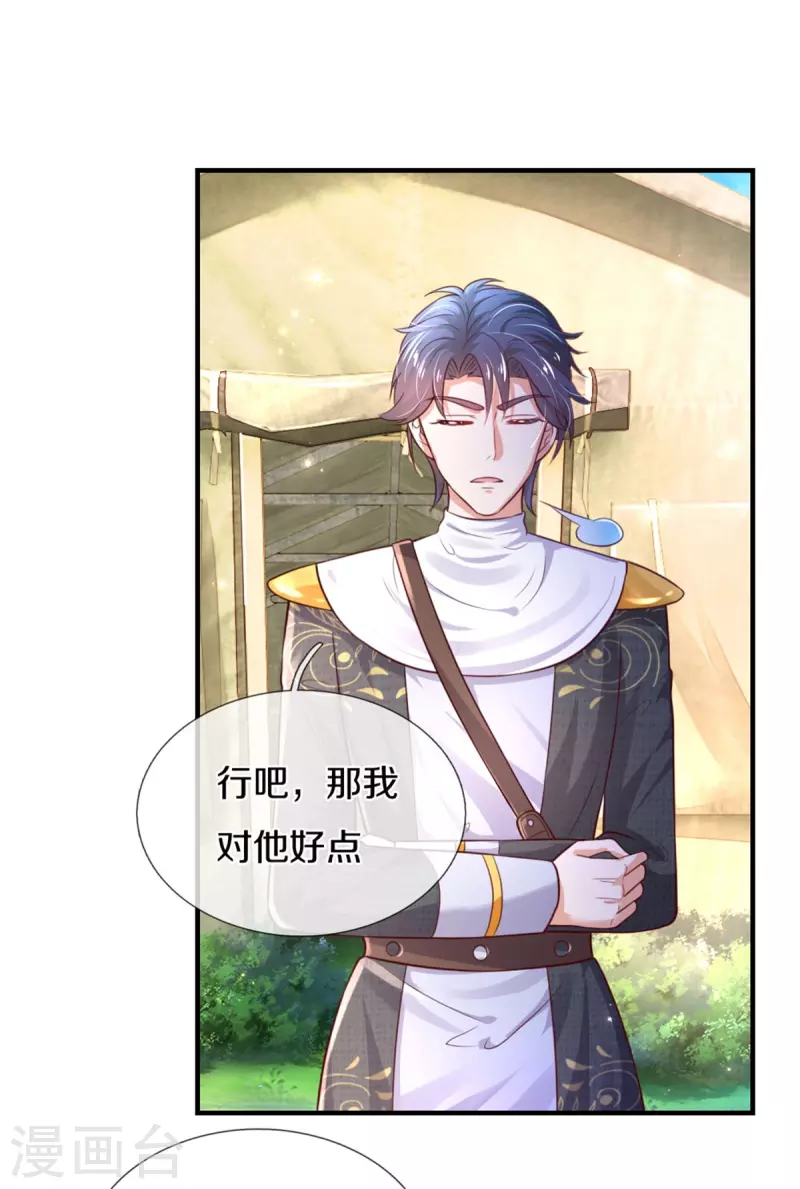 第325话 快快快排排站！13