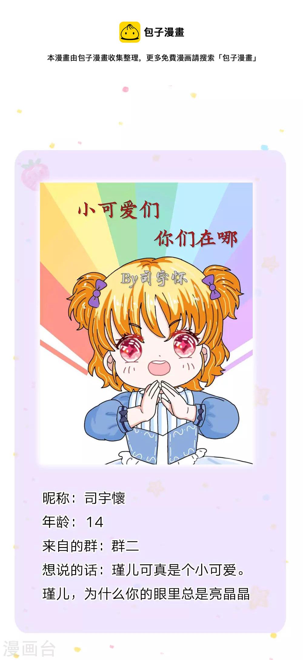 第176话 我来保护你！26