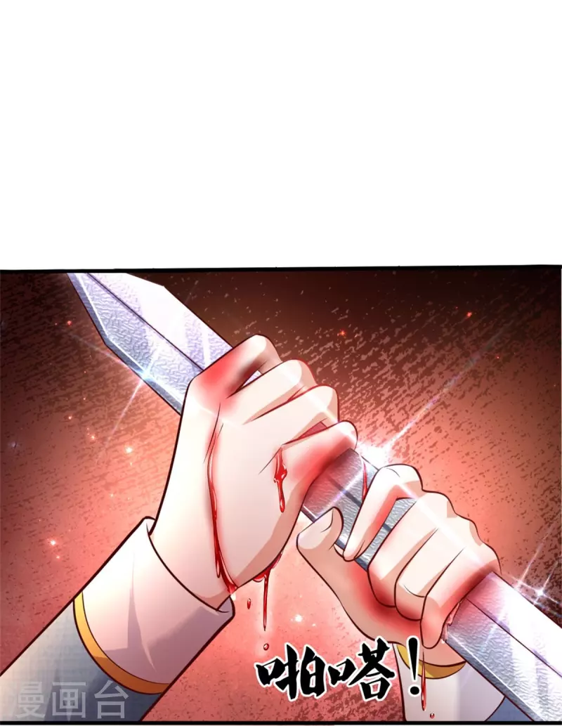 第341话 你爱杀谁杀谁24