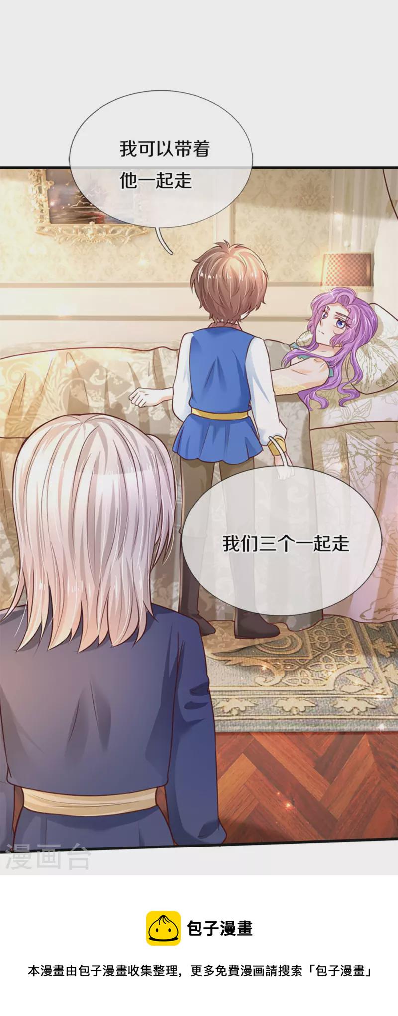 第309话 我们三个一起走3