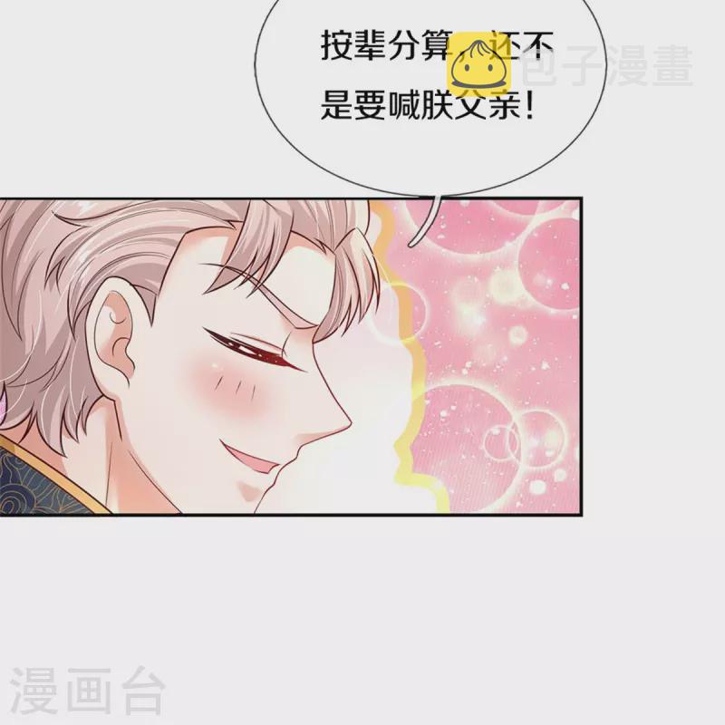 第420话 真是羣幼稚的人呀12