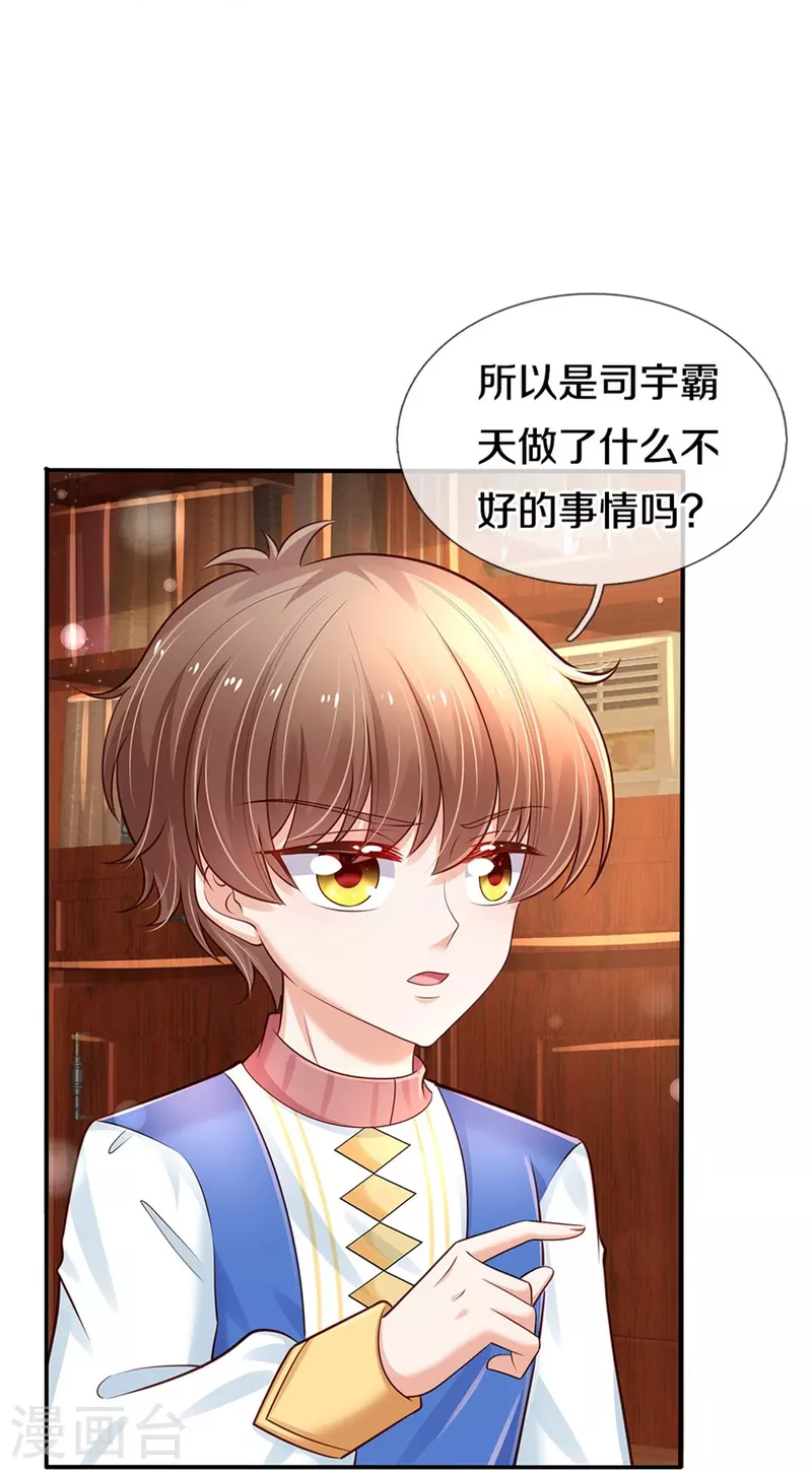 第362话 温柔的一面21
