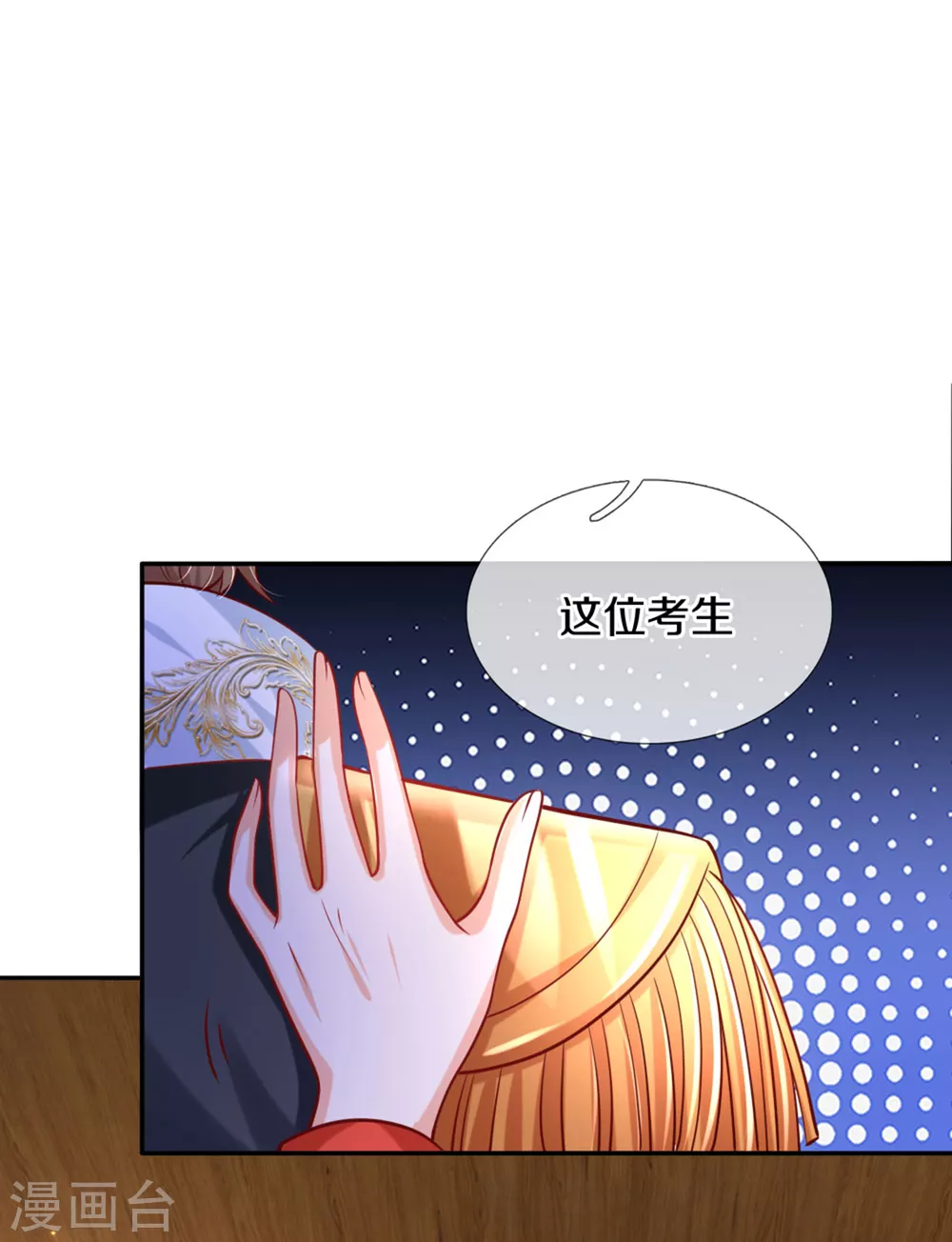 第268话 我的魔法物会化妆13