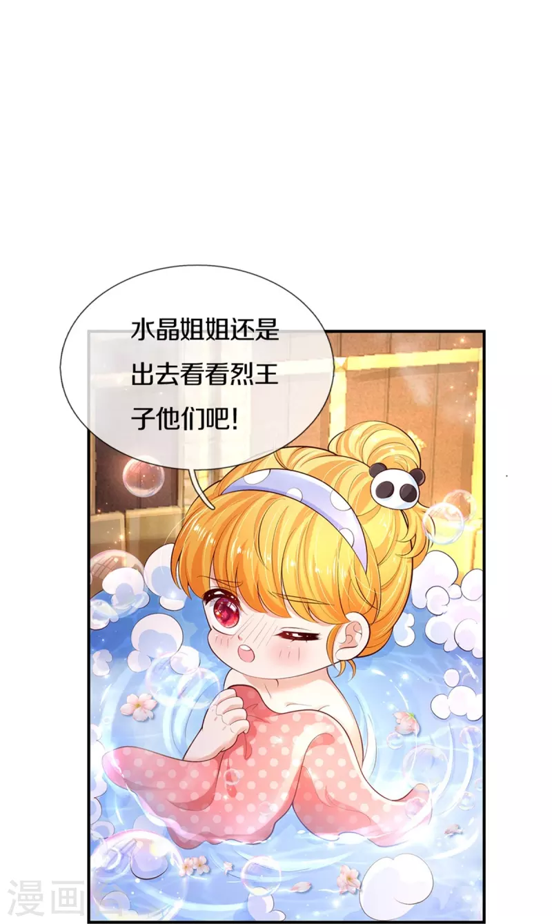 第421话 三十三皇叔11