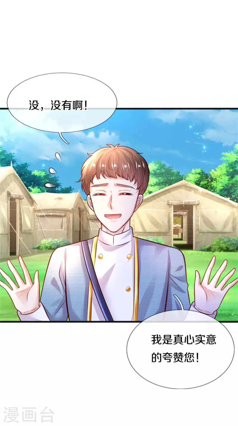 第328话 就是！干！8