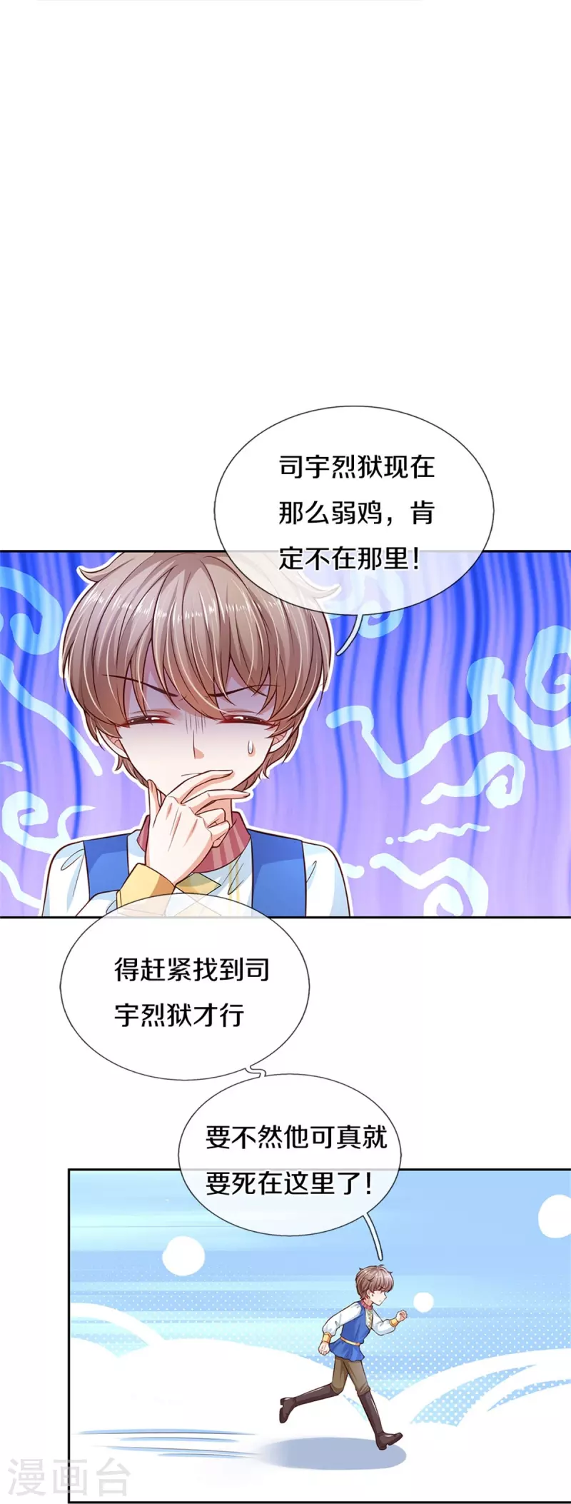 第461话 最後一个王子15