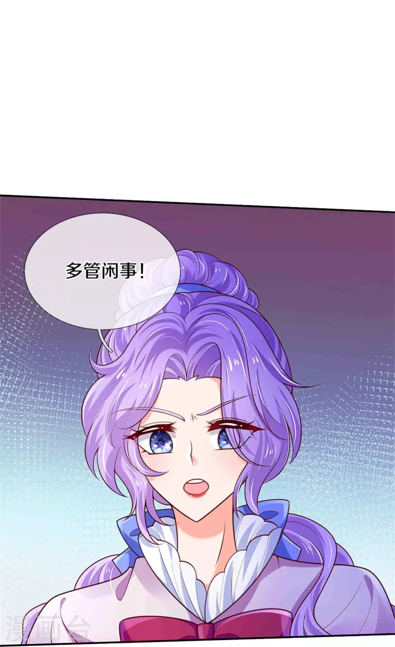 第475话 小狗救父皇12