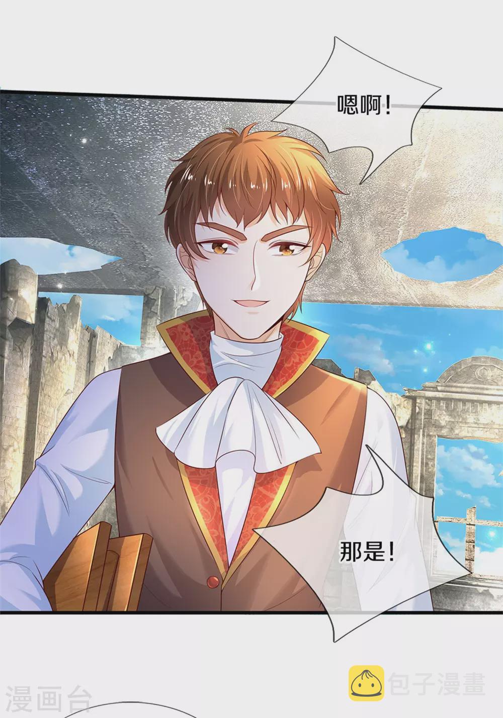 第289话 你会长高高哒！11
