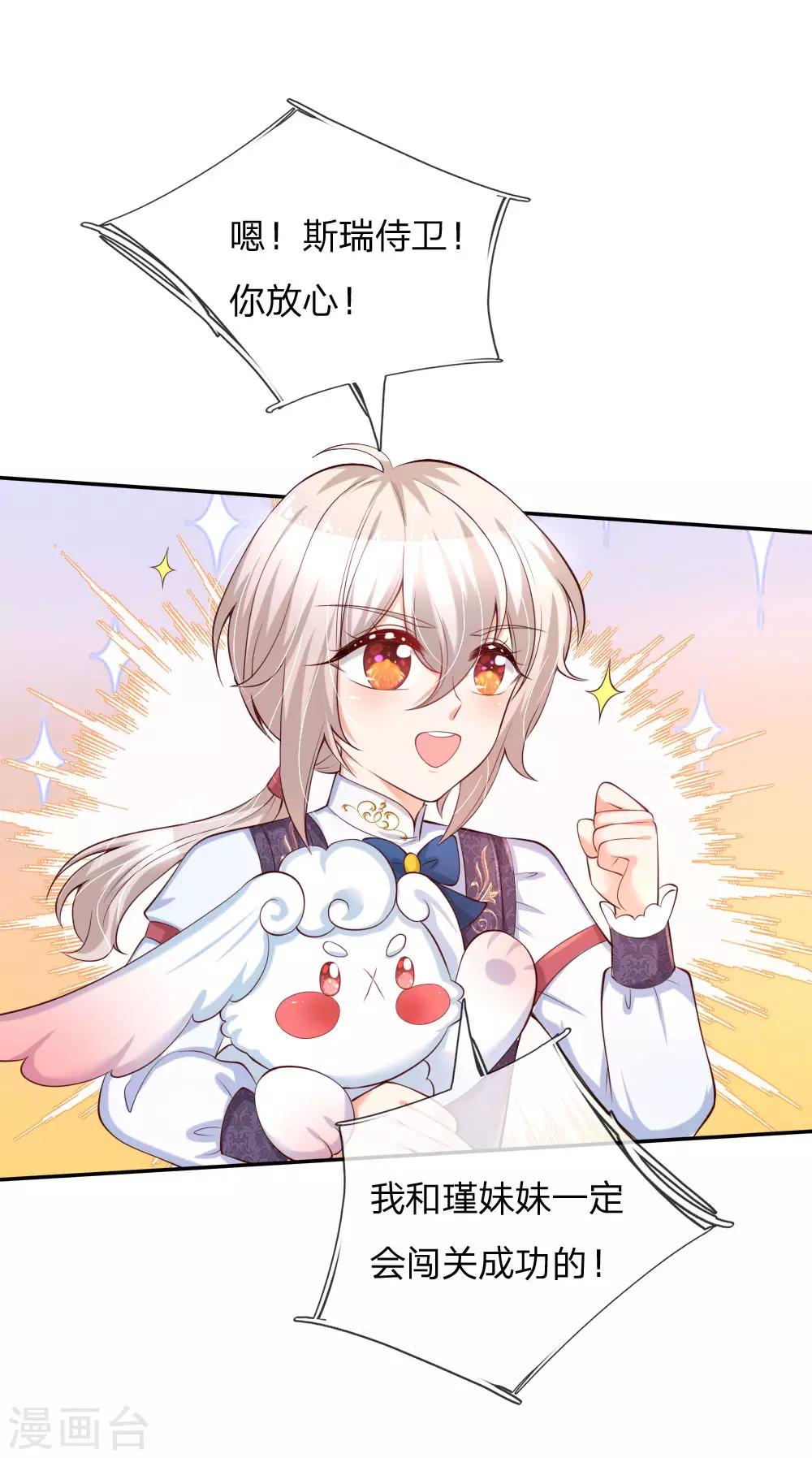 第144话 哇！好多好多钱！5