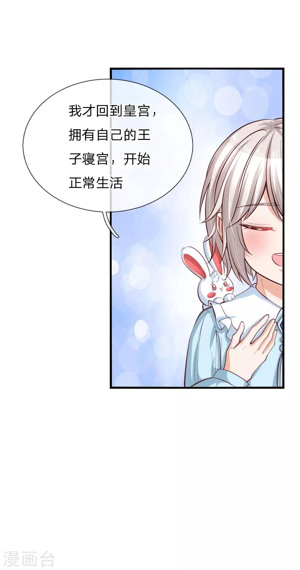 第91话 恐怖同睡，开始！11