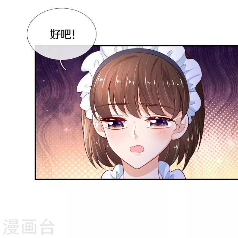 第421话 三十三皇叔20