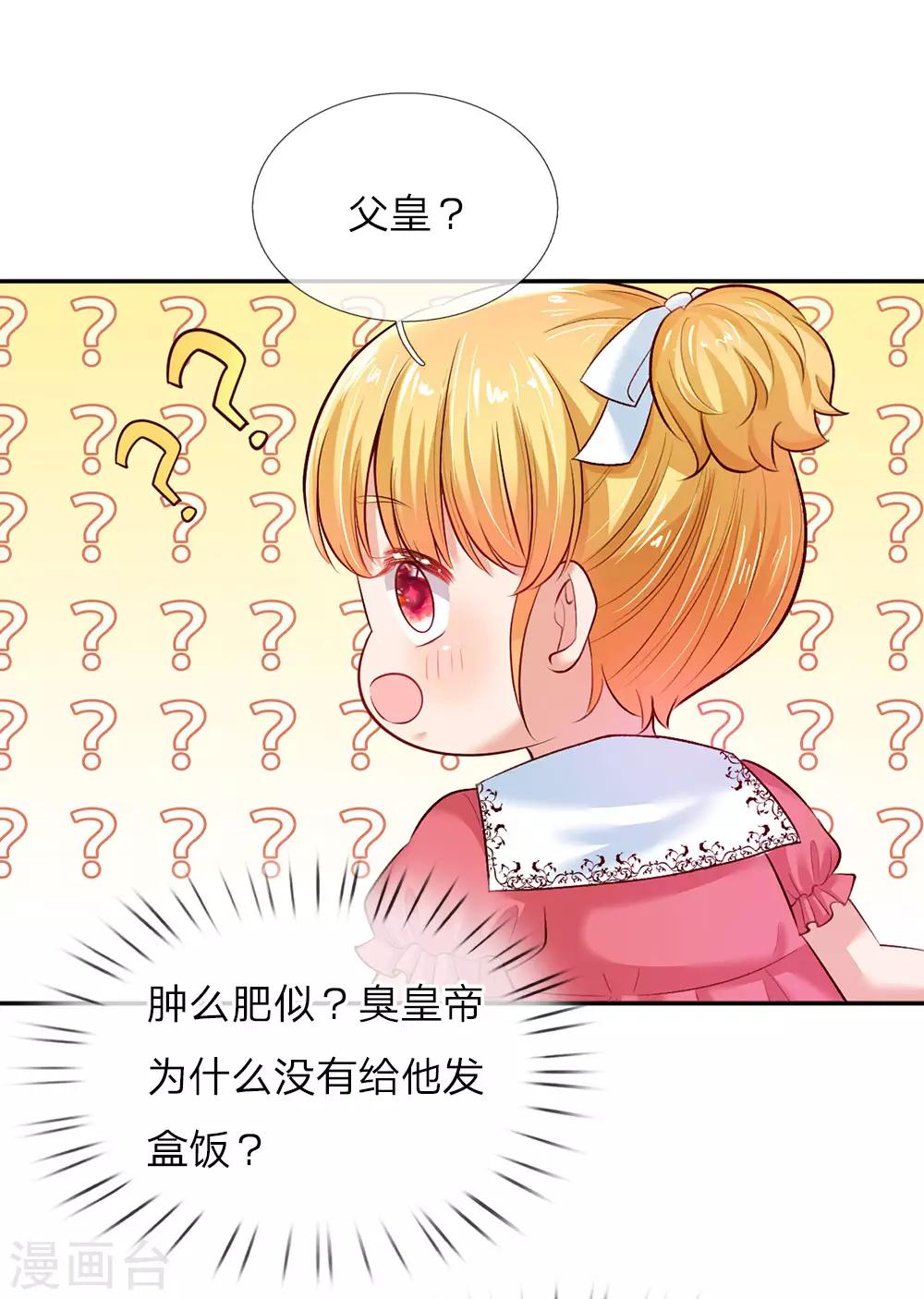 第34话 叛变的导师9