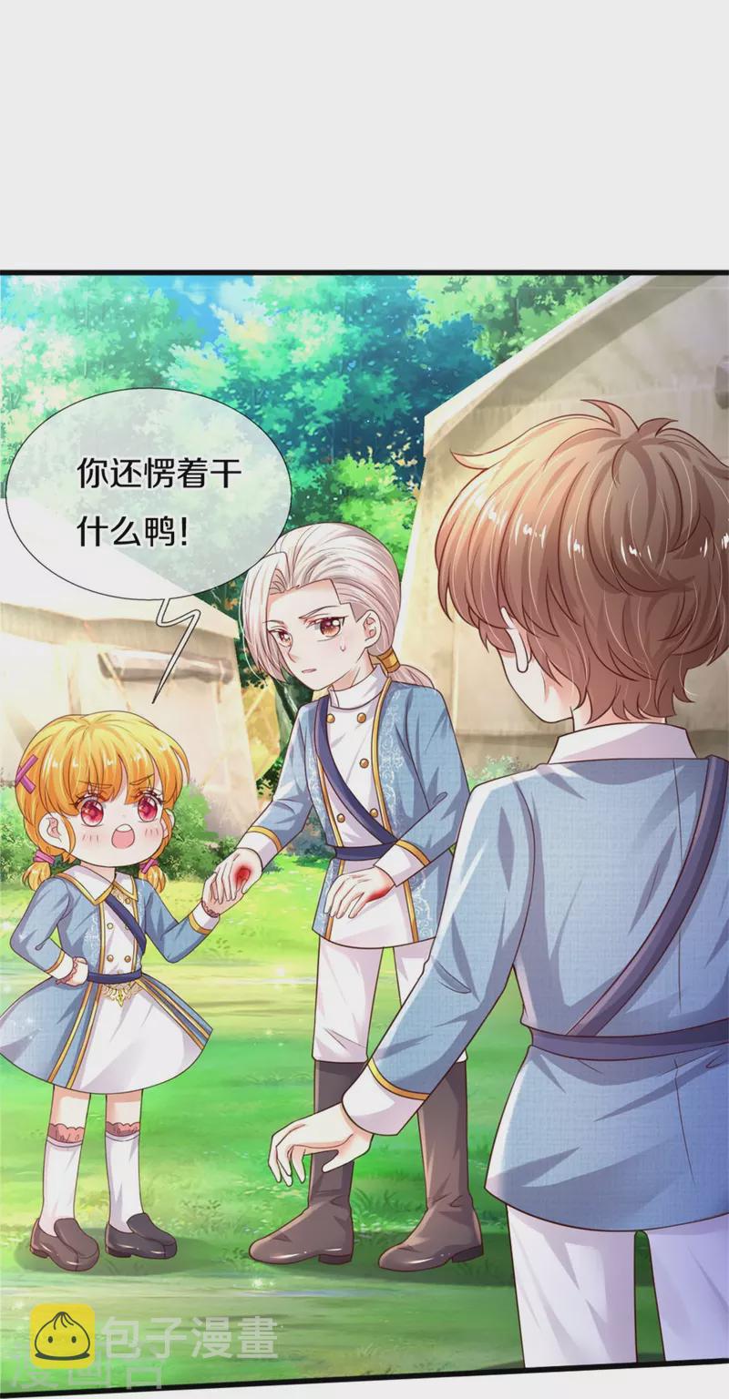 第343话 决定了！生个女鹅！16