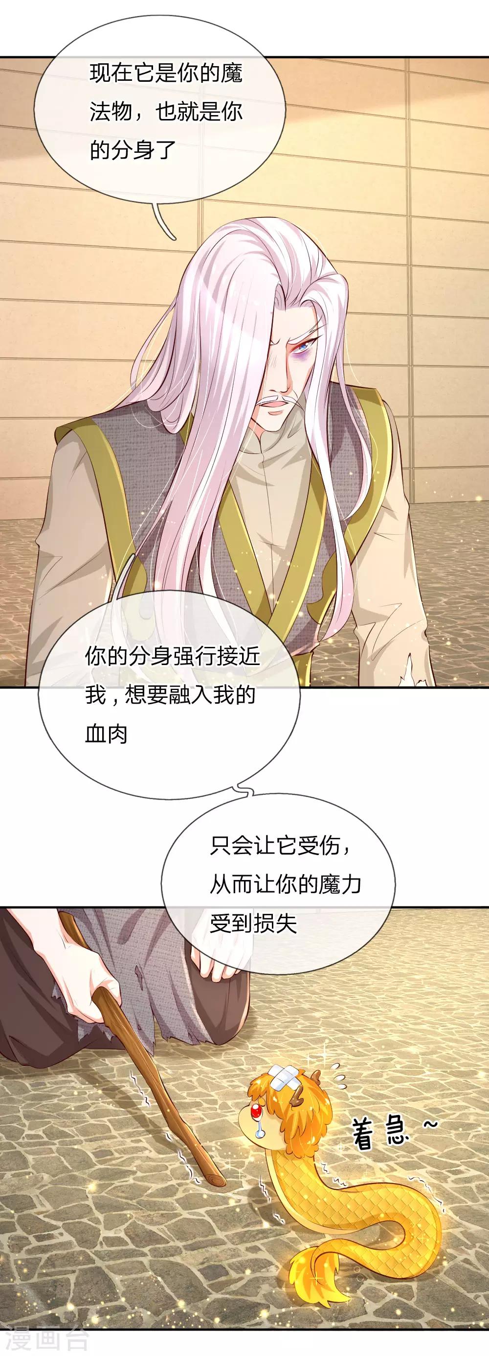 第122话 他他她都是穿越者6