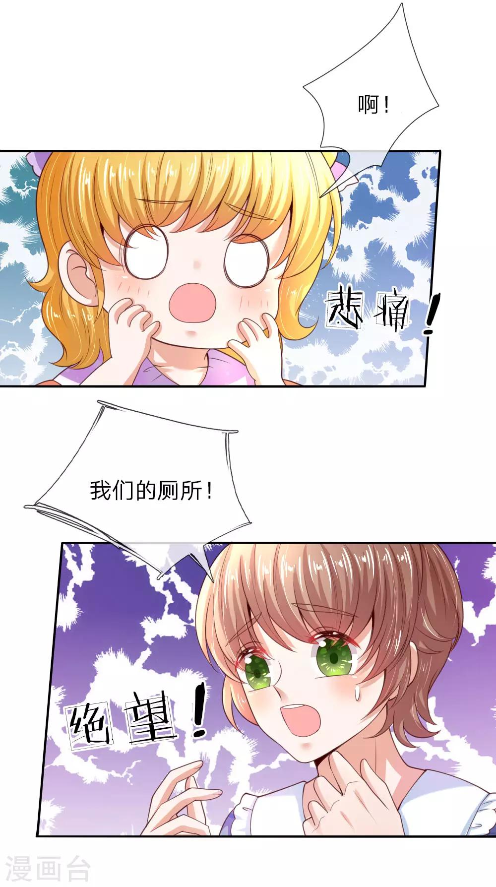 第45话 爲马桶默哀一秒3